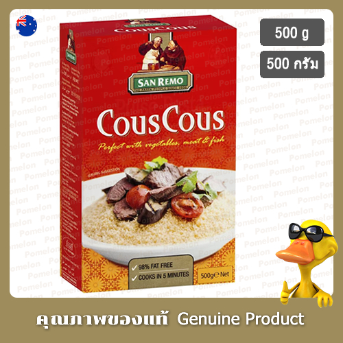 ซานรีโมคูสคูส 500กรัม - San Remo Couscous 500g.