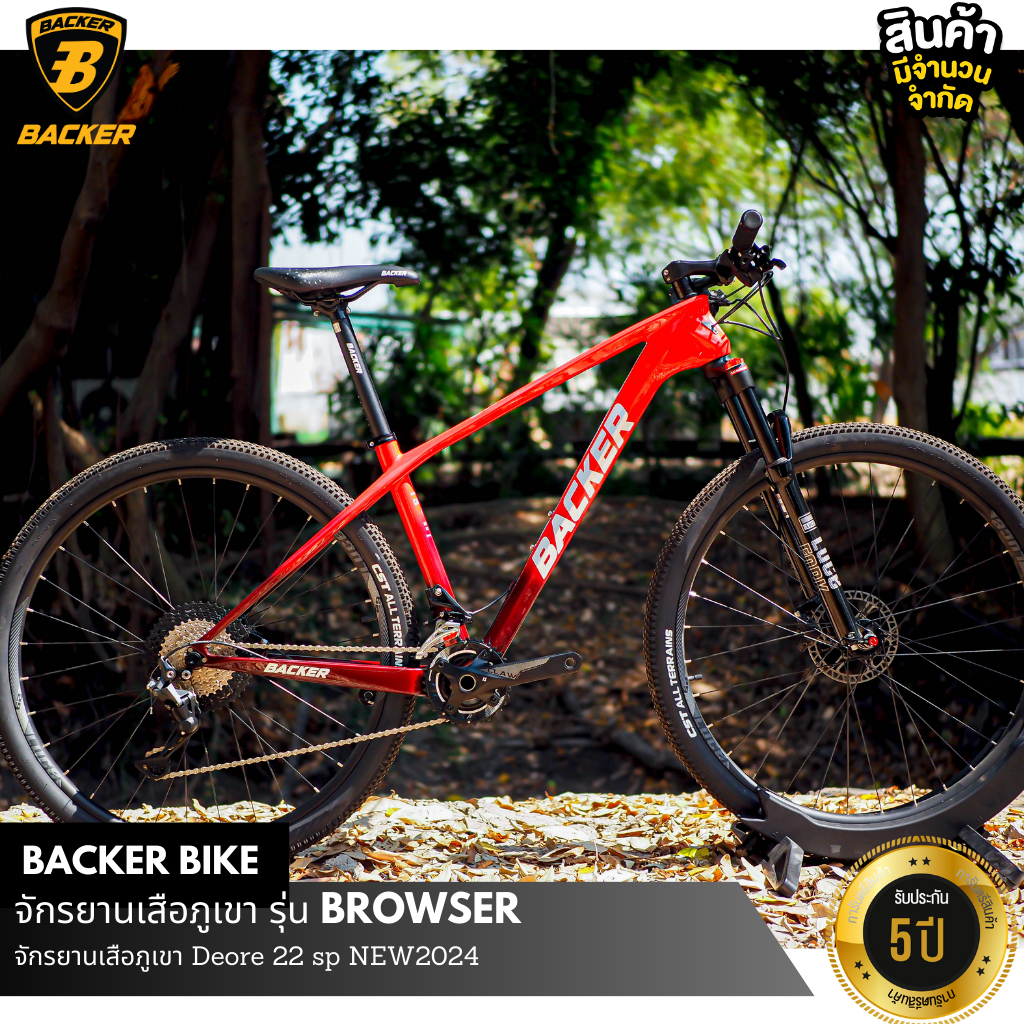 จักรยานเสือภูเขา BACKER BROWSER  SHIMANO DEORE 22SP.(จานPRO WHEEL)ขนาดวงล้อ29 นิ้ว