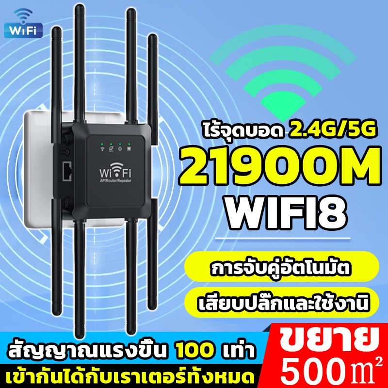 【8เสาอากาศขยาย】ขยาย500㎡ ตัวขยายสัญญาณ wifi 1200Mbps ตัวกระจายwifiบ้าน2.4GHzตัวดูดสัญญาณ WiFiRepeater ตัวกระจายสัญญาณไวไฟ