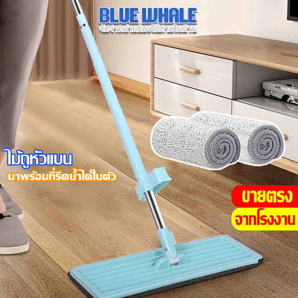 [ราคาส่วนลด ถูกที่สุด] ขายดี ไม้ถูแบน สามารถรีดน้ำได้ ถูพื้นได้ แุถมผ้า และมีผ้าขายแยก 【ตีนตุ๊กแกมี 1 ด้านเท่านั้น】