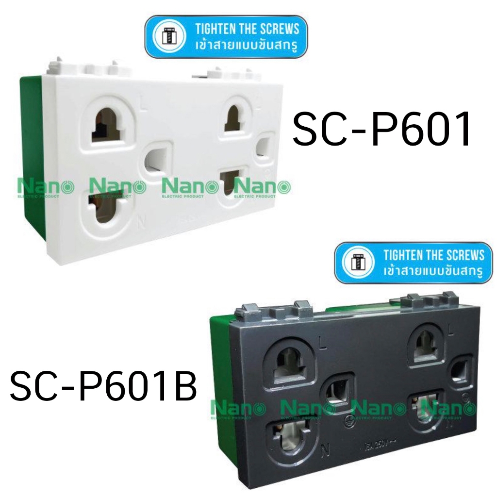 เต้ารับ คู่มีกราวน์ NANO 16A 250V, SC-P601 SC-P601B ขนาด 3 ช่อง แบบขันน็อต (1ชิ้