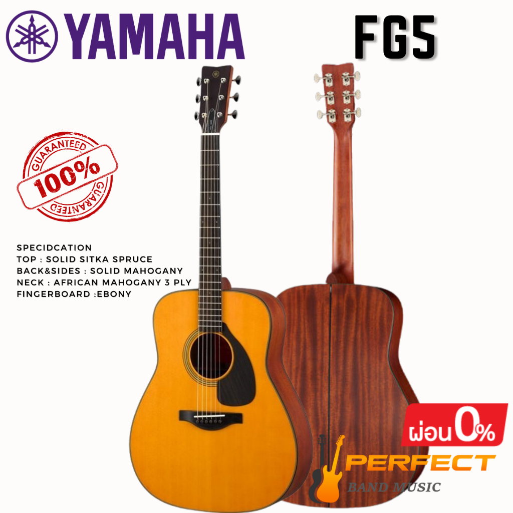 Yamaha FG5 กีตาร์โปร่ง ยามาฮ่า FG5 ผ่อน 0% นาน 10 เดือน