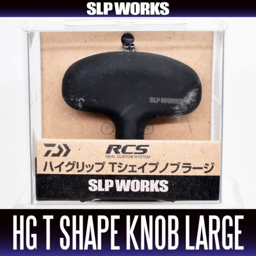 [DAIWA genuine/SLP WORKS] RCS High-Grip T-Shaped Handle Knob Large