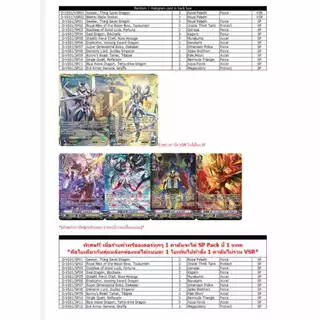 แวนการ์ด VGT-D-VS01 เสริม ภาค V 12 แคลน Vanguard ภาษาไทย DVS01 D VS01 ร้านการ์ตูนพี่พงษ์ d-vs01 19/6/67