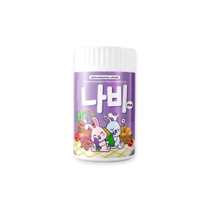 (ราคา1กป)น้ำชงนาบี พลัส Nabee Plus ผลิตภัณฑ์เสริมอาหาร นาบี พลัส ปริมาณ50g