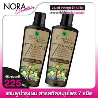 แชมพูสระผม BioVech 7 Herbs Hair Tonic Shampoo ไบโอเวช เซเว่น…