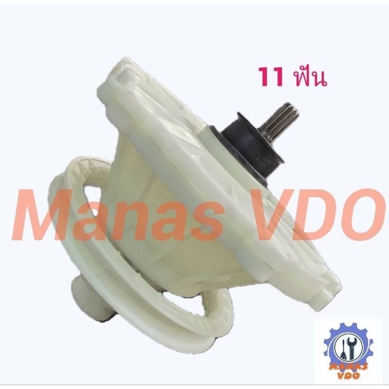 เฟืองซัก แกนซัก เครื่องซักผ้า LG ขนาด 2 ถัง