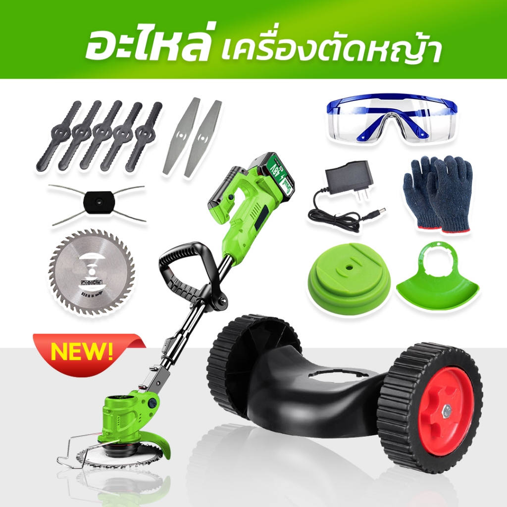 อะไหล่เครื่องตัดหญ้า อุปกรณ์ตัดหญ้า ใบมีดเหล็ก ใบมีดตัดหญ้า พร้อมส่ง ที่ชาร์จ เครื่องตัดหญ้าไฟฟ้า เครื่องตัดหญ้าไร้สาย