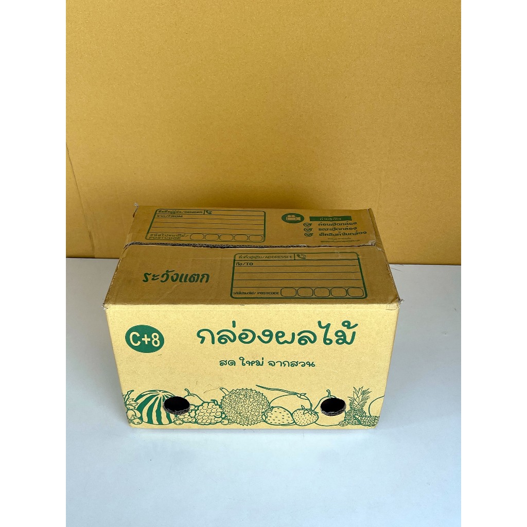 กล่องผลไม้ C+8 หนา 5 ชั้น 1 ใบ ใส่ได้ 1-3 กิโล
