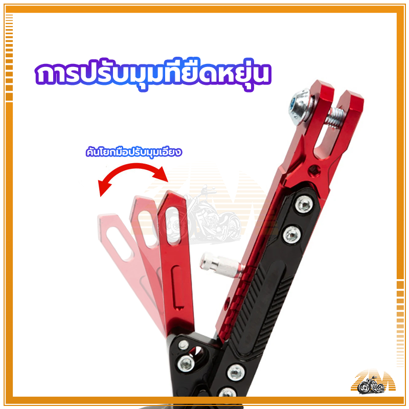 ขาตั้งแต่ง ขาตั้ง CNC ปรับระดับ ขาตั้งข้าง กันลื่น มี 5 สีให้เลือก แข็งแรงทนทาน สามารถปรับระดับ Stand ได้ตามการใช้งาน - รูปที่ 3