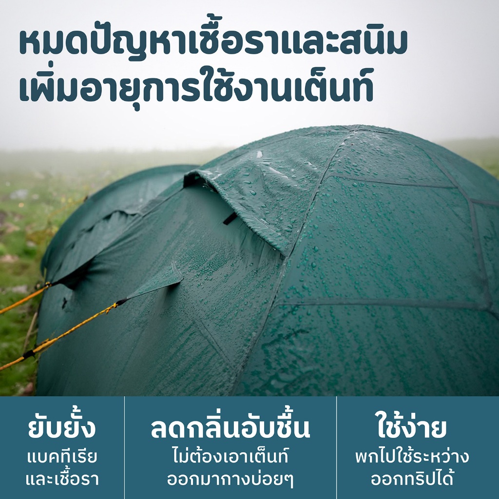 HUSHEET แพ็คสุดคุ้ม 6 แถม 1 แผ่นดูดความชื้นเต็นท์ กันชื้น ดับกลิ่นอับ ดีกว่าซิลิกาเจล 6 เท่า กันเชื้อรา นำเข้าจากเกาหลี