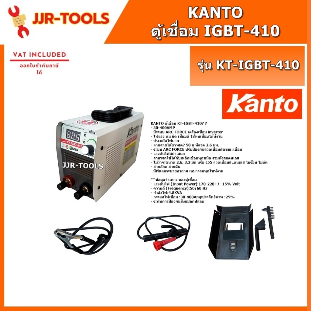 จ.เจริญรุ่งเรือง KANTO KT-IGBT-410 ตู้เชื่อม INVERTER ขนาดเล็ก ทน อึด