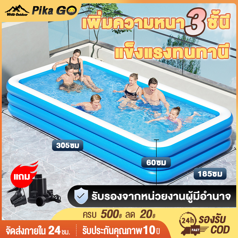 PikaGo ‍ สระน้ําเป่าลม สระว่ายน้ำเด็ก อ่างน้ำเด็ก สระน้ำเป่าลมครอบครัวแบบสี่เหลี่ยม สระน้ำเด็กเป่าลม TOPTOYS T9