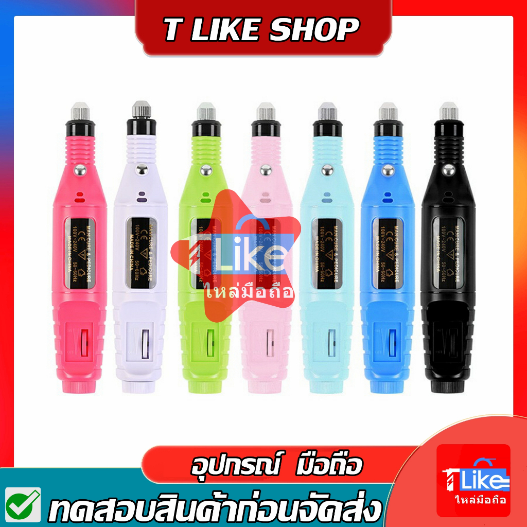 เครื่องเจียแนน เจียบอดี้ และงานอื่นๆ100-240V ต่อสาย แถมสายชาร์จ หัวเจียร์  สินค้ามีการรับประกัน