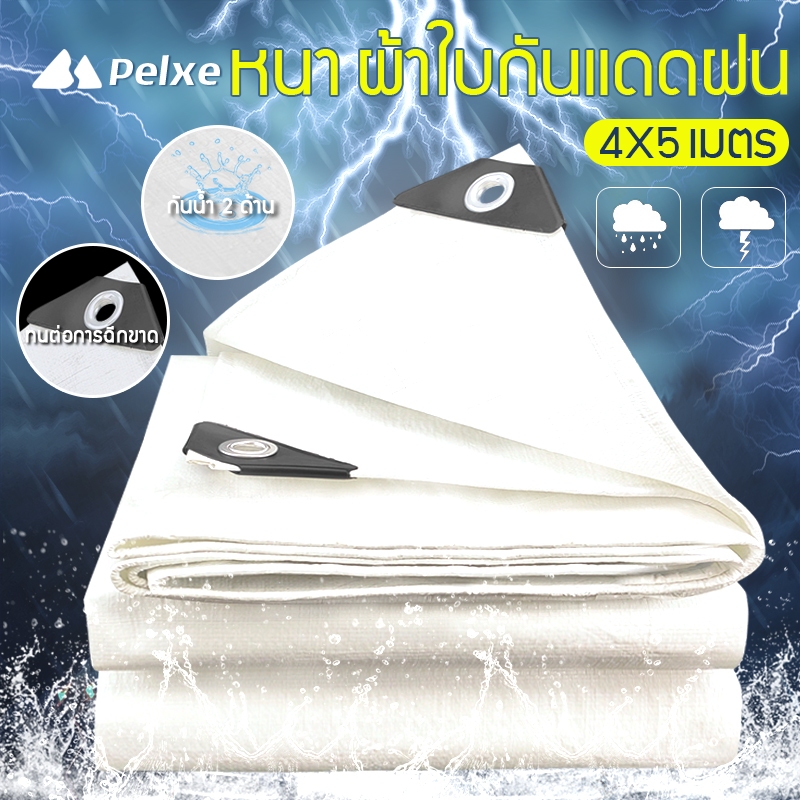 （ในสต็อกในกรุงเทพฯ）ผ้าใบกันฝน ผ้าใบสีขาว ผ้าใบ มีตาไก่ 3*5m/4*8m/5*6m/6*8m – โปรปัง
