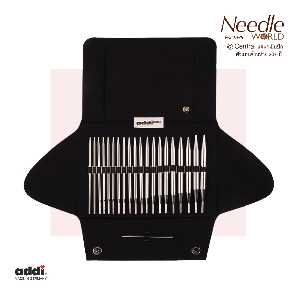 Addi Click ชุด Set ไม้นิตติ้ง ไม้นิตถักไหมพรม 10 คู่ from Germany 🇩🇪 (650-2) by Needle World