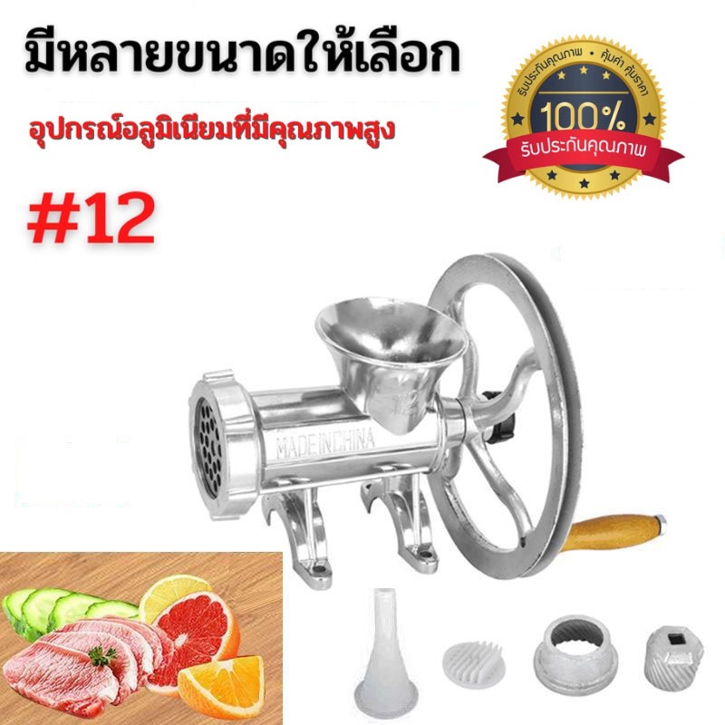 เครื่องบดเนื้อ เครื่องบดหมู มีเนียม แบบมือหมุน เครื่องบดอเนกประสงค์ อลูมิเนียมอัลลอยด์