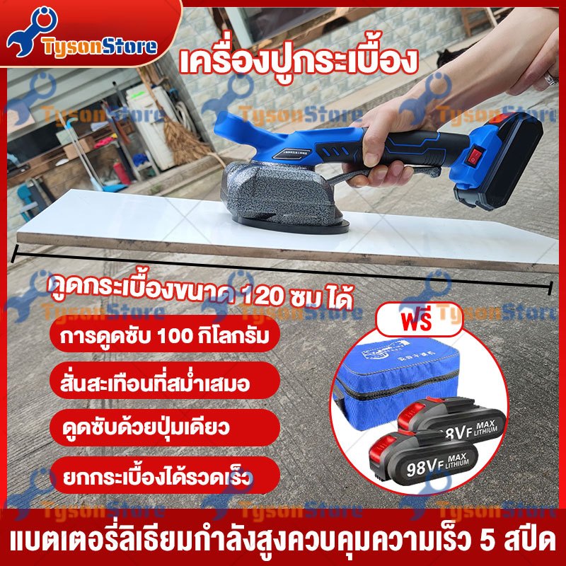 เครื่องปูกระเบื้อง 98VF 5ความเร็วปรับไร้สายกระเบื้องปูกระเบื้องเครื่องพอดี For120x120cm เซรามิกพื้น + 1/2แบตเตอรี่