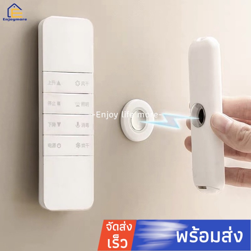 Enjoymore ตะขอแม่เหล็กติดผนัง สำหรับแขวนรีโมท แบบไม่ต้องเจาะ ใช้ในบ้าน