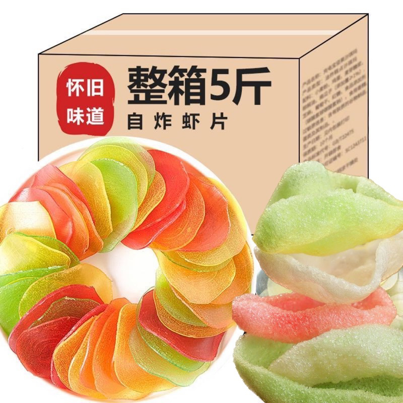 ข้าวเกรียบผักพร้อมส่งขายดีมาก ข้าวเกรียบรวมรสรวมสี ข้าว แผ่นดิบ หวาน กรอบ อร่อย虾片