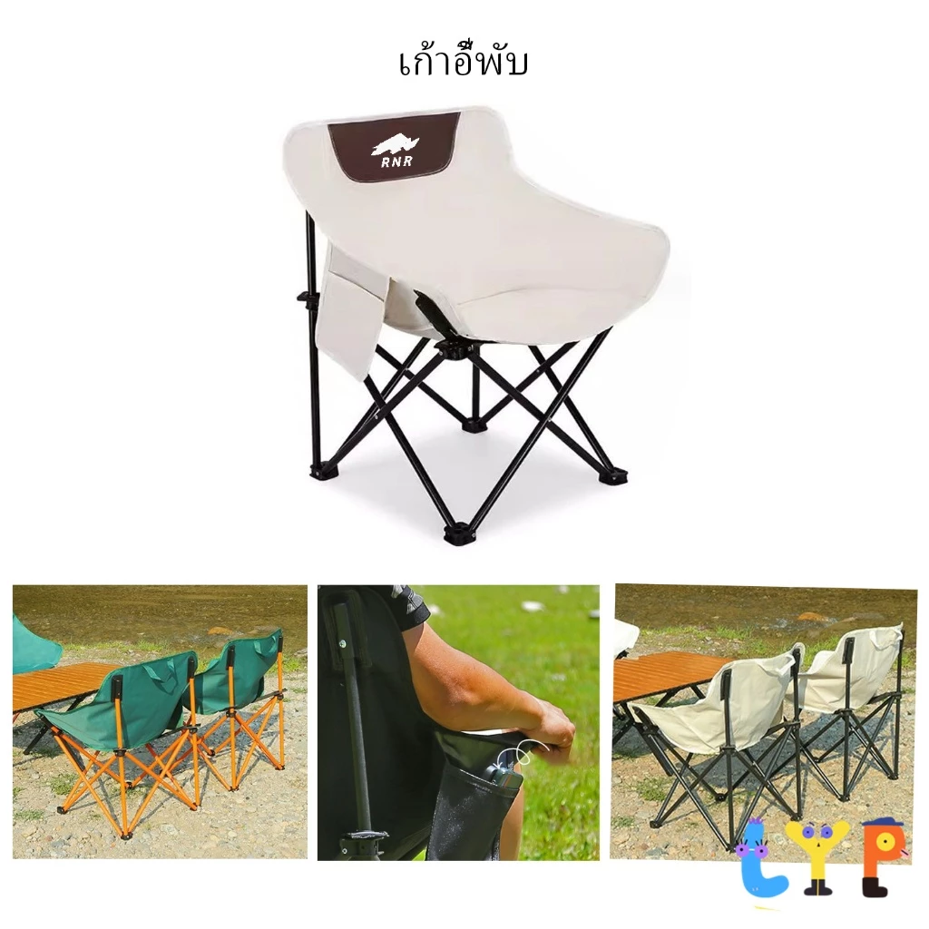 เก้าอี้แคมป์ปิ้ง เก้าอี้สนามพับได้ รับน้ำหนัก 300 กก thumbnail 6