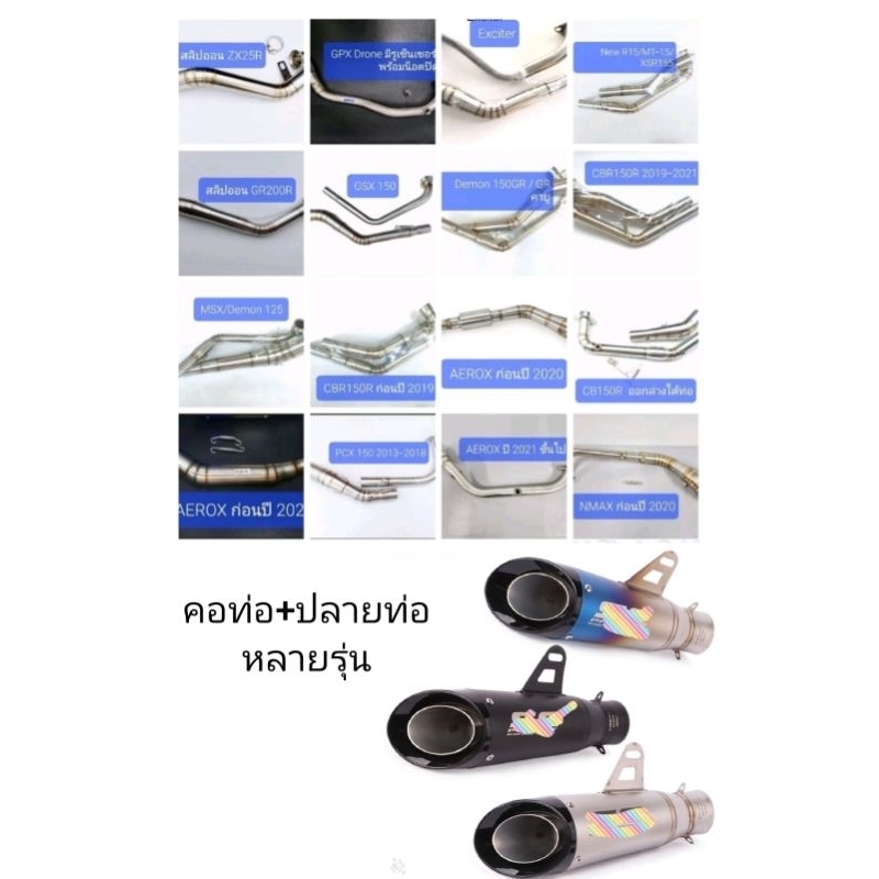 ปลายท่อ Moto GP + คอท่อแต่ง สแตนเลส สำหรับ R15,Mslaz,CBR150,,Demon,GSX,Aerox,Nmax,MT-15 คอ 2 นิ้ว สแ
