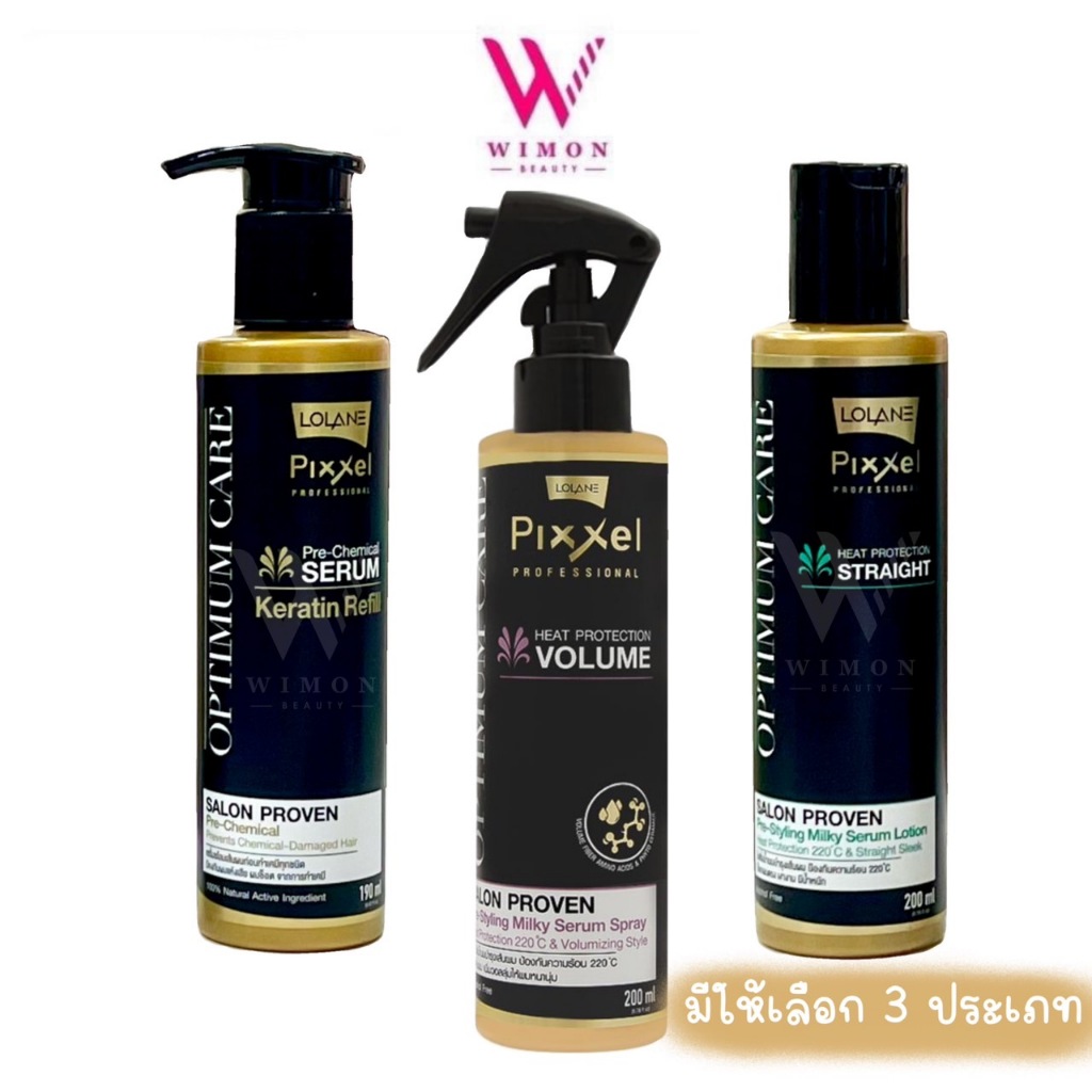 Lolane Pixxel Optimum Care Heat Protection/ Care Pre-Chemicalโลแลน พิกเซลออพติมัมแคร์ฮีทโพรเทคชั่น/พรี-เคมิคอ ราคา ถูกที่สุด ดีลบีเคเค