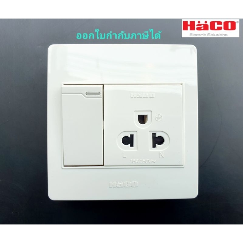 Haco ปลั๊กกราวด์เดี่ยว 1 ช่อง 3 ขา + สวิตซ์ทางเดียว 1 ช่อง พร้อมแผงหน้ากากแบบลอย รุ่น M3N-E11.(New)