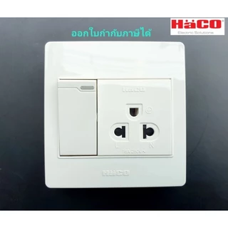 Haco ปลั๊กกราวด์เดี่ยว 1 ช่อง 3 ขา + สวิตซ์ทางเดียว 1 ช่อง พร้อมแผงหน้ากากแบบลอย รุ่น M3N-E11.(New)