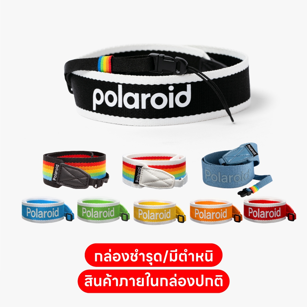 Polaroid Camera Strap - Flat สายคล้องกล้องโพลารอยด์