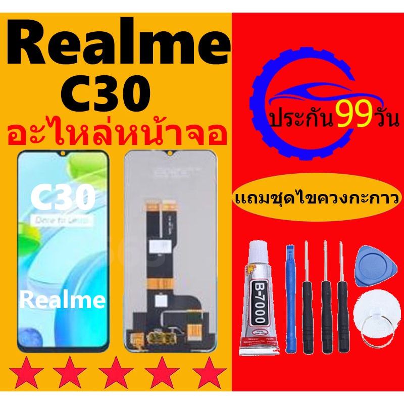 หน้าจอ LCD realme C30 หน้าจอ C30 2022 หน้าจอสัมผัส C30