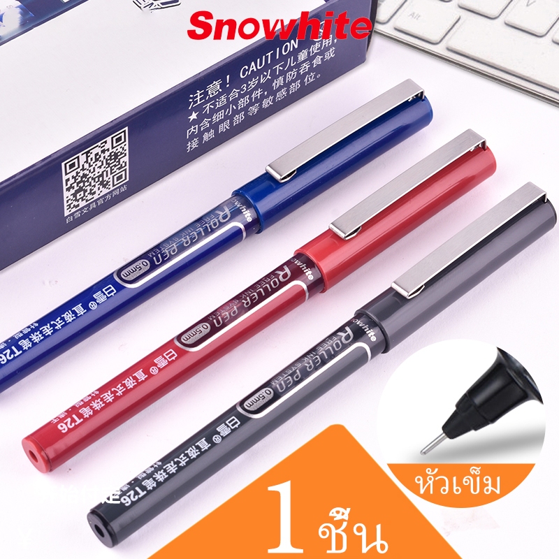 Snowhite T26 ปากกาเจล 0.5มม. ดำ/แดง/น้ำเงิน