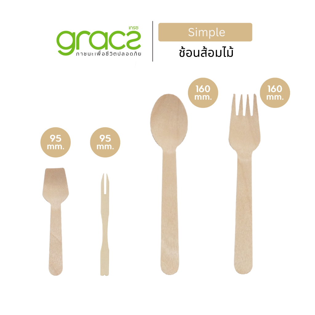 GRACZ ช้อนส้อมไม้ (แพ็ก 50 ชิ้น, 100 ชิ้น) ช้อนไอศครีมไม้ ส้อมจิ้มผลไม้ ช้อนส้อมยาว ไม้ ใช้แล้วทิ้ง