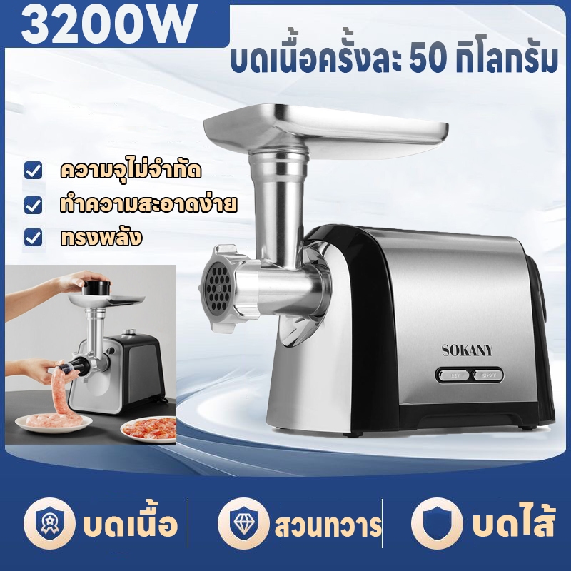 บดเนื้อทำใส้กรอก เครื่องบดหมูไฟฟ้า เครื่องบด เครื่องบดอาหาร เครื่องปั่นหมู electric meat grinder machine 3200W