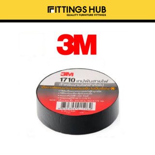 (1ม้วน) เทปพันสายไฟ 3M - Insulating Tape 3M