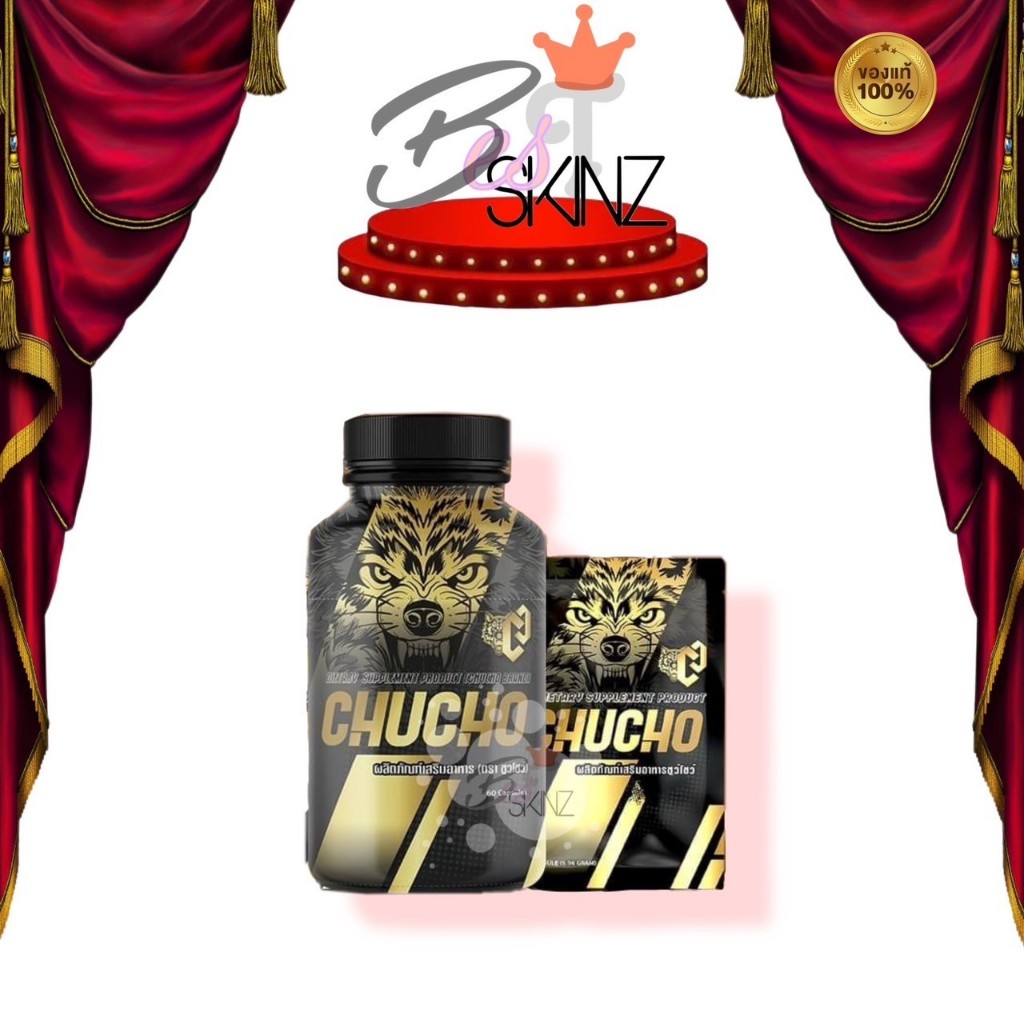 CHUCHO ชูโชว์ อาหารเสริมบำรุงสุขภาพคุณผู้ชาย ต่อรอบได้นาน ใหญ่ขึ้น ของแท้ [กระปุก/ซอง]