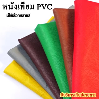 หนังเทียม PVC ลาย PD ผ้าหนังอเนกประสงค์ งานDIY กันน้ำ ควาชมชื่น ตัดแบ่งขาย ไม่ทีกาวให้  ไม่รับเปลี่ยนคืน ตัดตามกดสั่งค่ะ