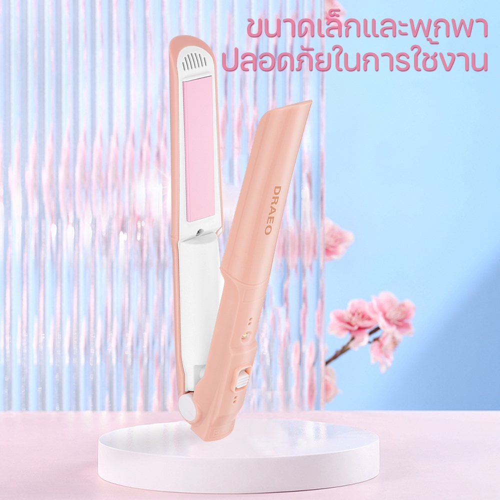 เครื่องหนีบผม ที่หนีบผมไร้สาย เครื่องหนีบผมชาร์จไฟได้ USB ใช้งานง่ายพกพาสะดวก 2in1 ดีไซค์สวย แข็งแรงใช้งานง่าย