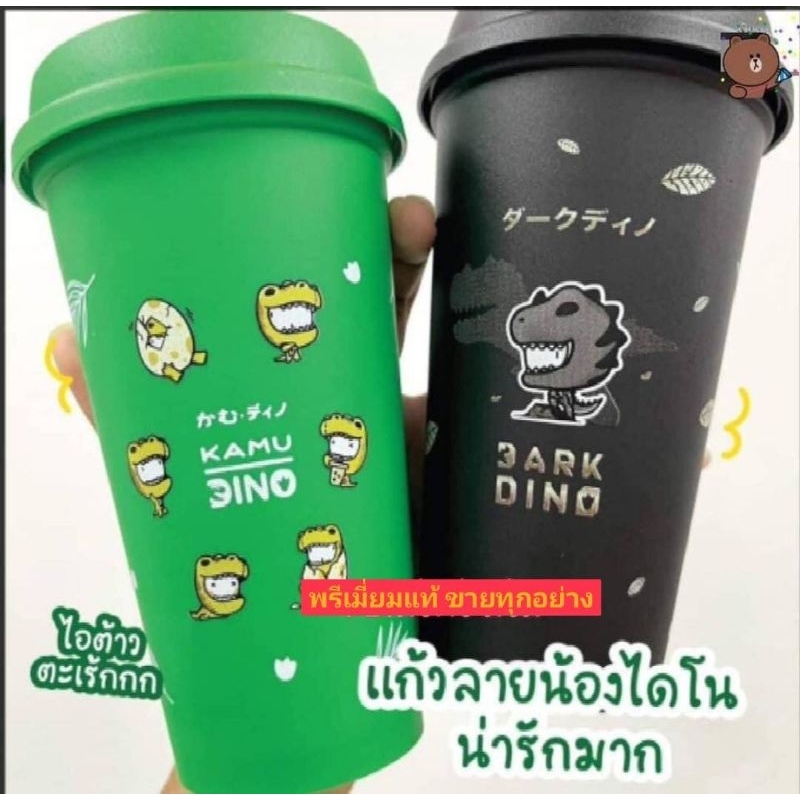 แก้ว reuse Kamu มีให้เลือก 2 สี ของแท้ 100%
