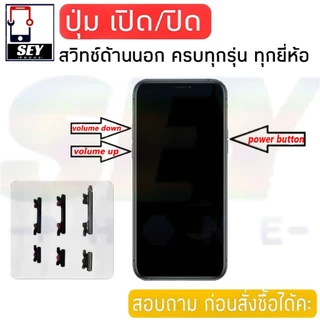 แพรสวิตช์ ปุ่มกดสวิทช์ด้านนอก OPPO A15 / A15S / A35 ปุ่มเปิด/ปิด ปุ่มปรับระดับเสียง Power button volume button oppoa15