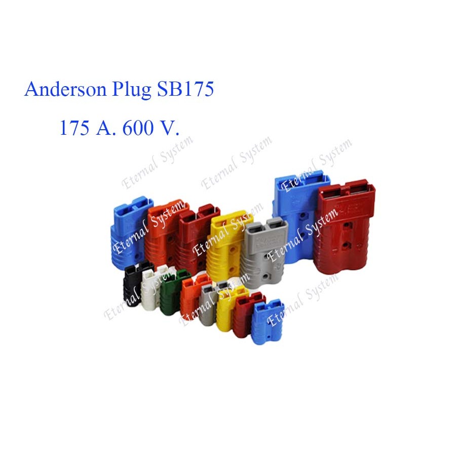 Anderson Connector SB175 600V 175A เพาเวอร์ปลั๊กช์ สำหรับแบตเตอรี่ สำหรับไฟ DC ทนกระแส 175A