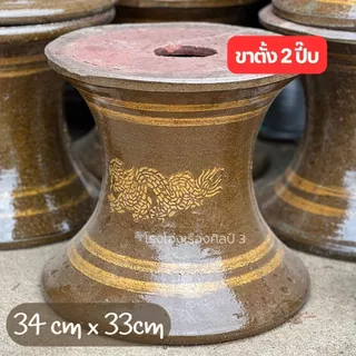 **** ขาตั้งกระถาง อ่างบัว ขนาด ไม้กลาง - 1 ปี๊บ - 2 ปี๊บ - 4 ปี๊บ ลายมังกร และ เคลือบดำเลน