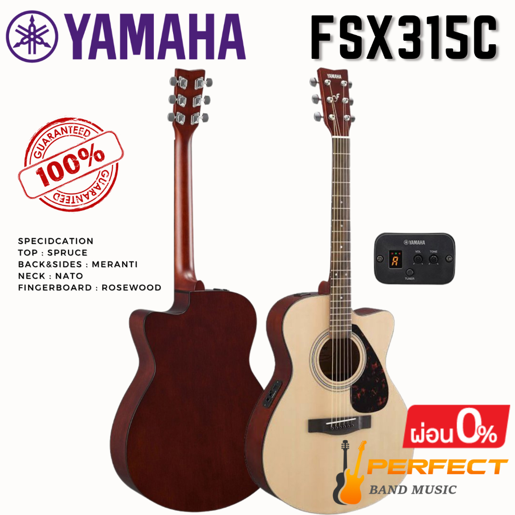 Yamaha FSX315C กีตาร์โปร่งไฟฟ้า Yamaha รุ่น FSX315C สินค้าของแท้เช็คเลขcodeได้แน่นอน