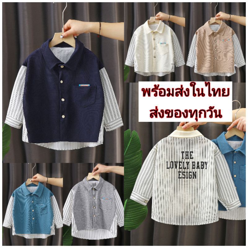 เสื้อเชิ้ตเด็ก แขนยาว สไตล์เกาหลี ดีไซน์2สี