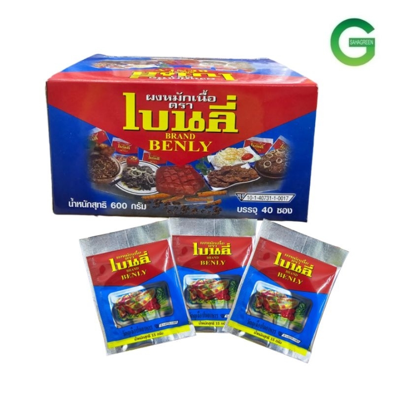 ผงหมักเนื้อนิ่ม เบลลี่40ซอง น้ำหนักสุทธิ์ 600ก