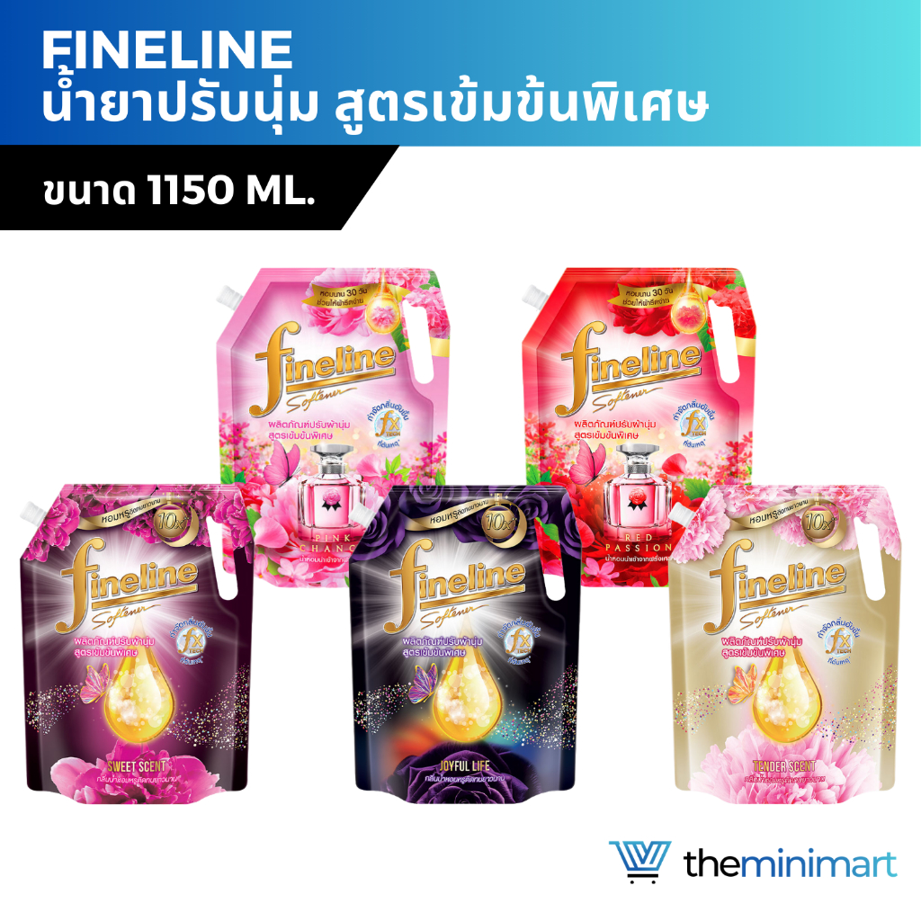 Fineline น้ำยาปรับนุ่ม ไฟน์ไลน์ น้ำยาปรับนุ่ม สูตรเข้มข้นพิเศษ หอมนาน 5 เท่า ขนาด 1000-1300 ml.