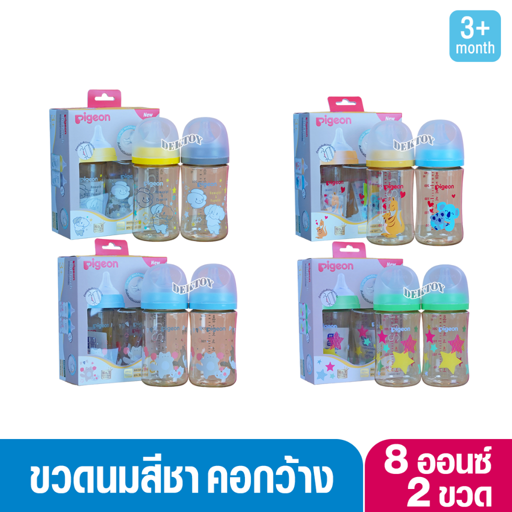 รุ่นใหม่ Pigeon พีเจ้น ขวดนมพีเจ้นสีชา 8 ออนซ์240มล.แพ็ค2ขวด+ จุกซอฟท์ทัช พลัส M