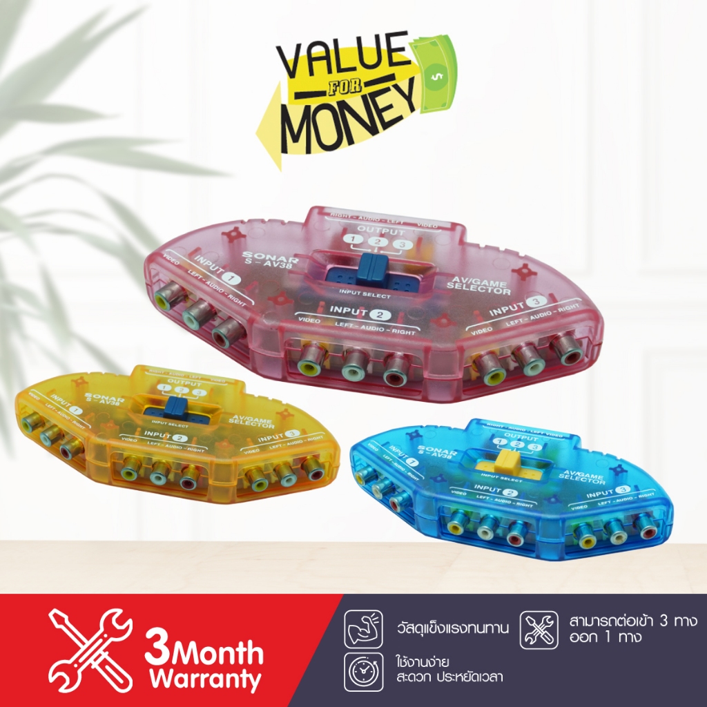 SONAR กล่องแยกสัญญาณภาพเสียงเข้า 3ทางออก1ทาง รุ่น S-AV30 3-Way Audio Video AV RCA Switch Selector Box