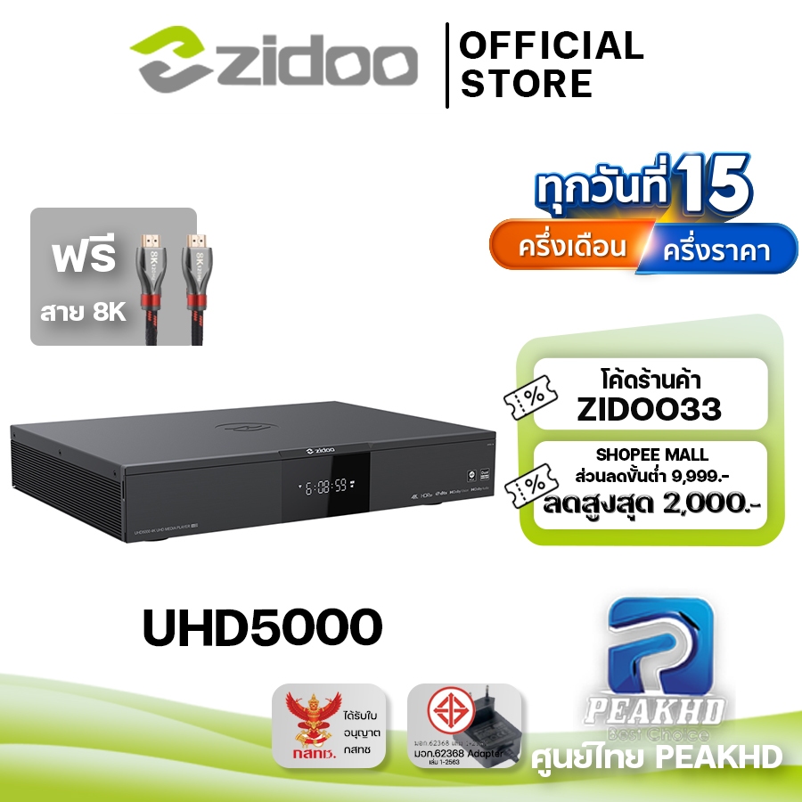 [Official ศูนย์ไทย]Zidoo UHD5000 เครื่องเล่นไฟล์หนัง Media player REALTEK 1619 BDP Ram 4GB Rom 64GB