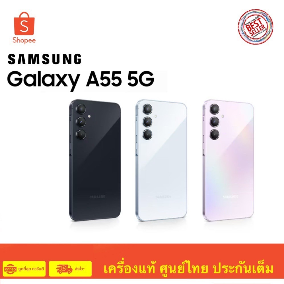 Samsung Galaxy A55 5G 8/128 , 12/256GB  มือถือสมาร์ทโฟน กล้องถ่าย VDO ระดับ 4K